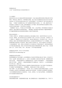 保姆服务培训