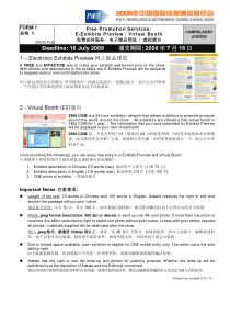 免费宣传服务电子展品预览