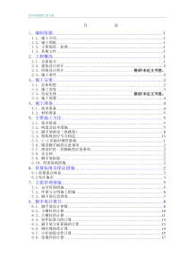 (盈华商厦)脚手架施工方案杨工