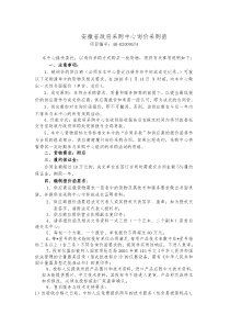 关于不再收取中标（成交）服务费和对采购