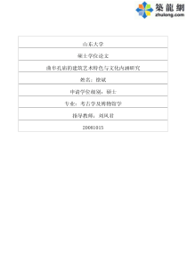 配电网工程竣工验收资料(最新)（DOC42页）