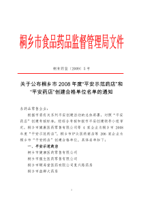关于开展“服务企业我们在行动—百名干部进百企”活动实施方案