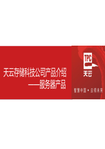 服务器