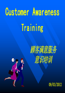 内部顾客满意服务培训