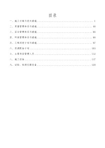 农村综合服务平台包三四标段建设工程