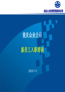 劳务派遣与客户服务XXXX113