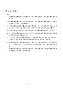 医事服务机构实施牙科诊疗项目