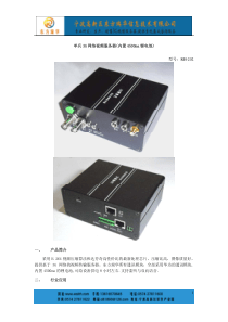 单兵3G网络视频服务器(内置4500ma锂电池)型号：