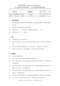 后续服务程序文件