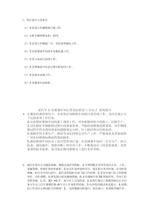 售后前台主管职责