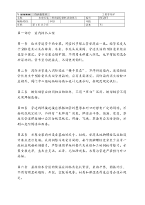 水电安装工程质量监督核试验要点(EG207)
