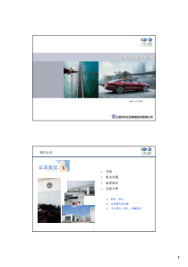 售后经营分析-学员手册