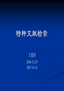 图书馆资源特征及网站服务导航