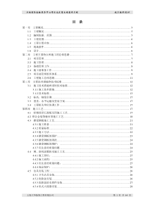 外滩国际金融服务中心施工组织