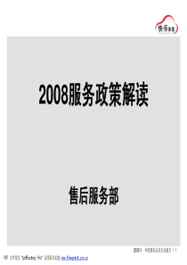 奇瑞汽车服务政策