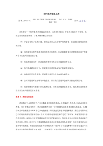 如何提升服务品质