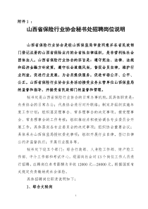 媒体服务相关工作岗位说明(1)