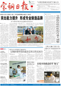 宝钢采购服务热线开通公告