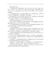 005正循环灌注桩施工要点