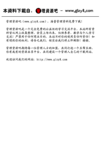 客户服务管理