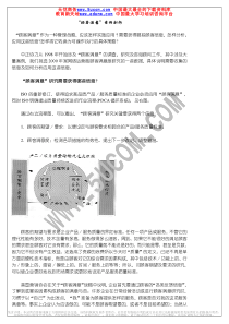 客户服务系列：顾客满意案例剖析