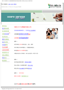 寄托天下查分服务为会员提供最优惠的GRETOEFL查分服务