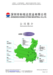 工程服务