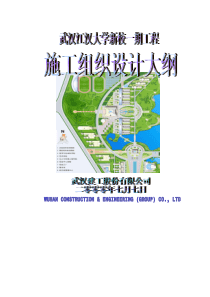 01-武汉江汉大学新校一期工程