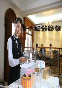 广州五星级酒店服务意识培训(极力推荐)
