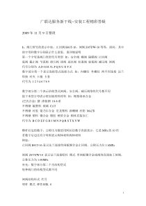 广联达服务新干线精彩答疑