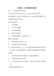 店铺服务