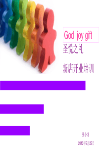 张小龙餐饮服务类新店开业培训计划