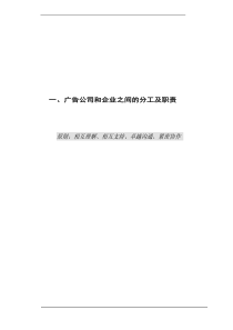 恒生客户服务工作手册