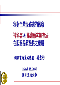 我对台湾服务业的观察