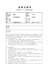 房务员的服务态度08