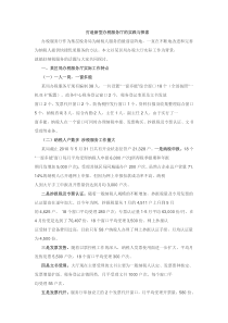 打造新型办税服务厅的实践与探索