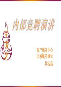 客户服务中心XXXX年规划