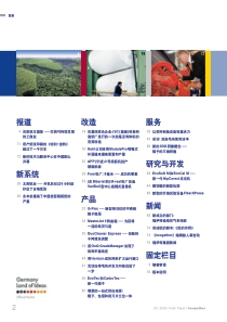 报道新系统改造产品服务研究与开发新闻固定栏目