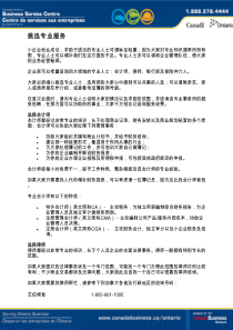 挑选专业服务