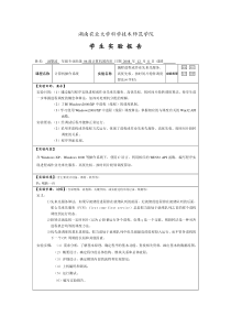 操作系统编程进程或作业先来先服务、高优先权、按时间片轮转调度算法