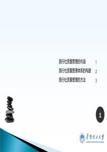 旅行社服务管理