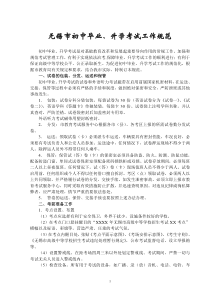 无锡市教育考试服务中心