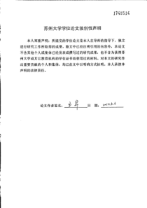 时间感知Web服务交互适配技术研究