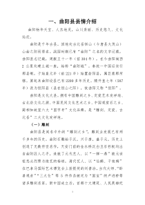 曲阳县公共文化服务体系建设情况(新)