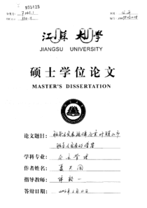 服务业发展规律及其对镇江市服务业发展的借鉴
