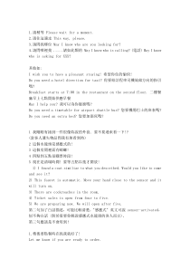 服务业英文2