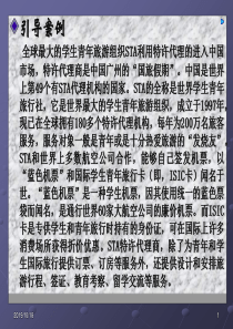 服务中间商
