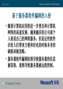 服务器入侵(免费奉送)