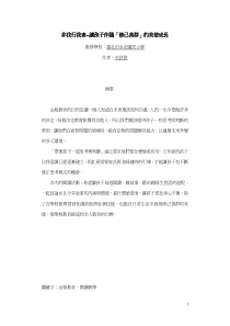 服务学校台北市永安国民小学