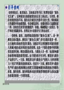 服务对象(1)